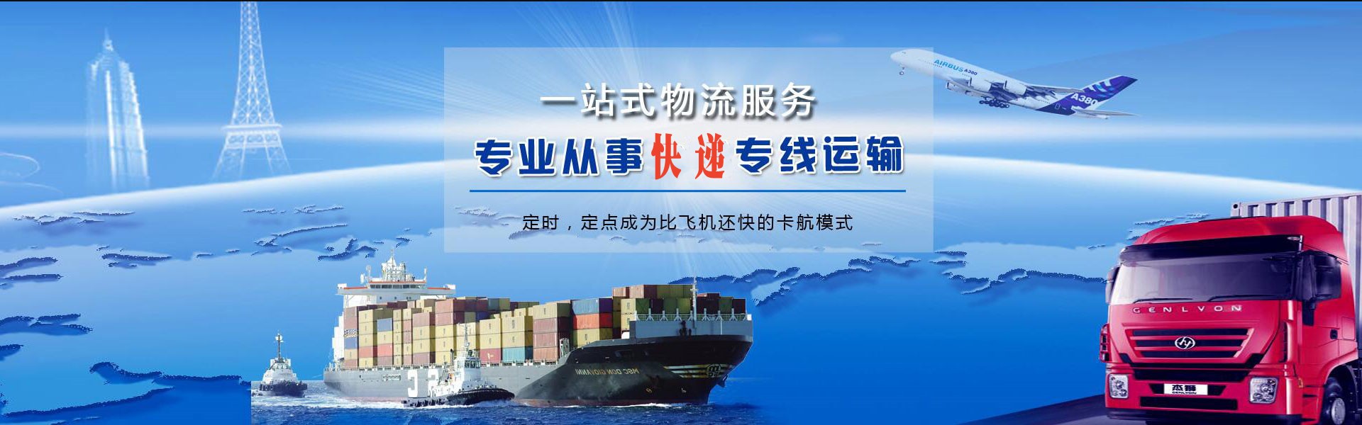 孝昌到罗马尼亚物流公司-孝昌至罗马尼亚物流专线-孝昌空运到罗马尼亚-优时通物流有限公司